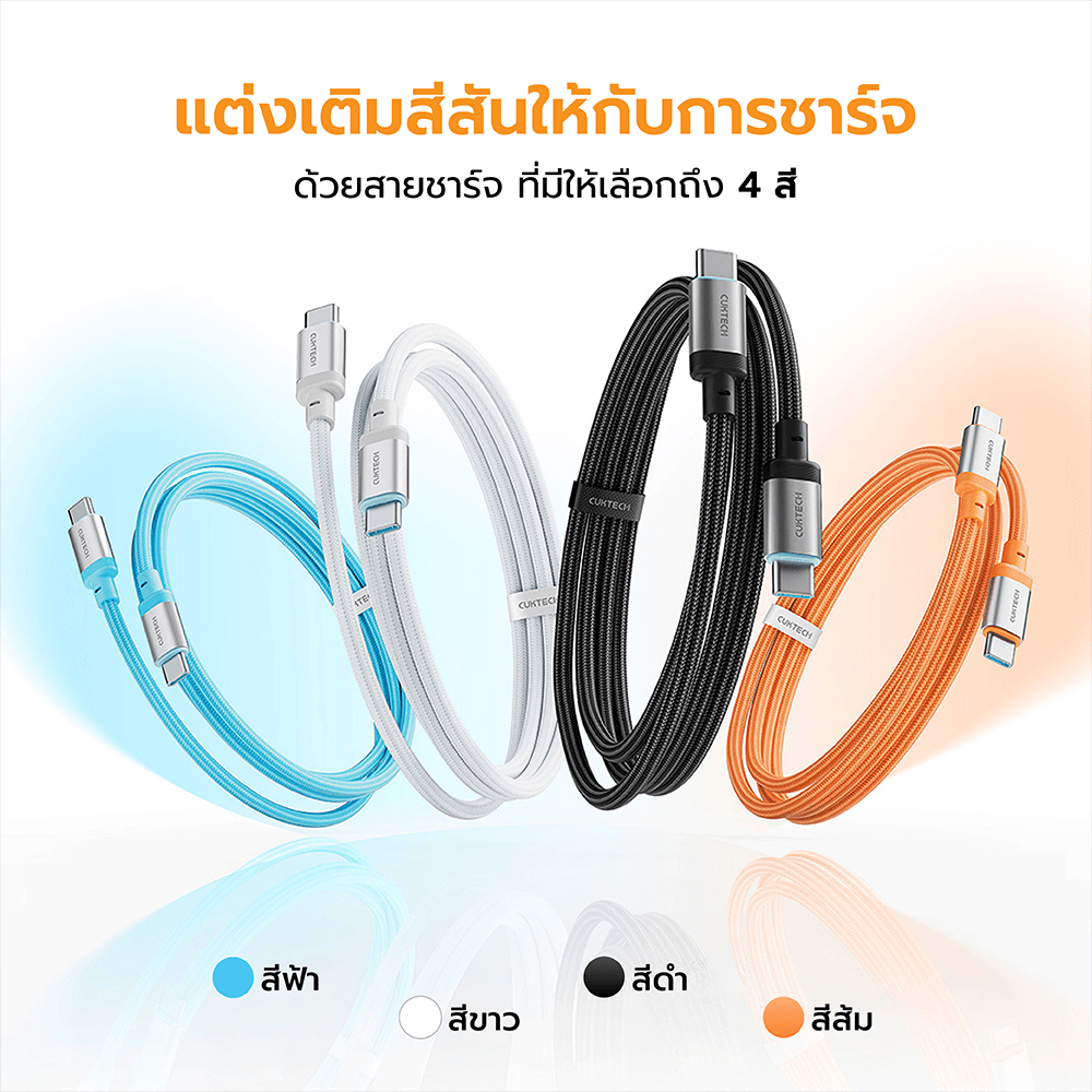 สายชาร์จเร็ว CUKTECH รุ่น CTC615W 6A 240W USB-C ยาว 1.5 ม. สีดำ (รองรับการชาร์จ PD3.1)_3